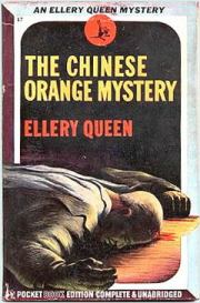 Книга - Тайна китайского апельсина.  Эллери Куин  - прочитать полностью в библиотеке КнигаГо