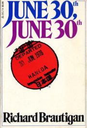 Книга - 30 июня, 30 июня.  Ричард Бротиган  - прочитать полностью в библиотеке КнигаГо