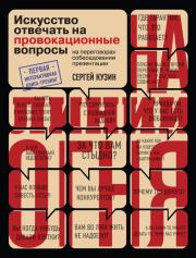 Книга - На линии огня.  Сергей Александрович Кузин  - прочитать полностью в библиотеке КнигаГо