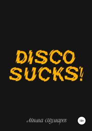 Disco Sucks. Миша Шумарев