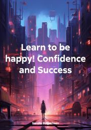 Learn to be happy! Confidence and Success. Narsha Bulgakbaev