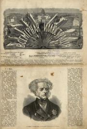 Всемирная иллюстрация, 1869 год, том 1, № 6.  журнал «Всемирная иллюстрация»
