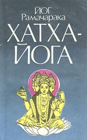 Книга - Хатха-Йога.  Йог Рамачарака  - прочитать полностью в библиотеке КнигаГо