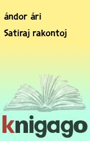 Книга - Satiraj rakontoj.  ándor ári  - прочитать полностью в библиотеке КнигаГо