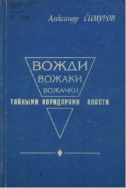 Книга - Увлечённый романтик.  Александр Симуров  - прочитать полностью в библиотеке КнигаГо
