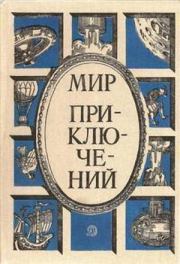 Книга - Срок контракта исчезает через....  Андрей Николаевич Яхонтов  - прочитать полностью в библиотеке КнигаГо