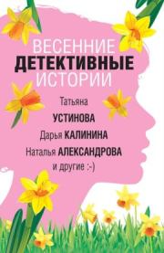 Книга - Лучший комплимент от мужчины.  Татьяна Витальевна Устинова  - прочитать полностью в библиотеке КнигаГо