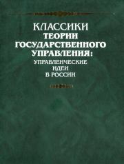 Отчетный доклад на XVIII съезде партии о работе ЦК ВКП(б). Иосиф Виссарионович Сталин