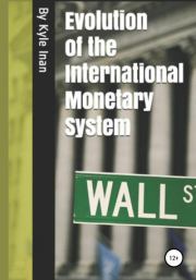 Книга - Evolution of the International Monetary System.  Kyle Inan  - прочитать полностью в библиотеке КнигаГо