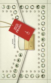 Книга - Месть носит Prada.  Лорен Вайсбергер  - прочитать полностью в библиотеке КнигаГо