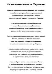 На независимость Украины. Иосиф Александрович Бродский
