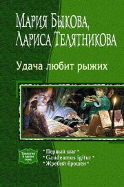 Книга - Первый шаг.  Мария Быкова , Лариса Ивановна Телятникова  - прочитать полностью в библиотеке КнигаГо