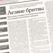 Суть Времени 2013 № 12 (23 января 2013). Сергей Ервандович Кургинян