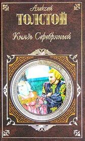Книга - Упырь.  Алексей Константинович Толстой  - прочитать полностью в библиотеке КнигаГо