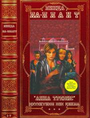 Книга - Цикл: "Анна Тревис"+детективы вне цикла. Компиляция. Романы 1-7.  Линда Ла-Плант  - прочитать полностью в библиотеке КнигаГо