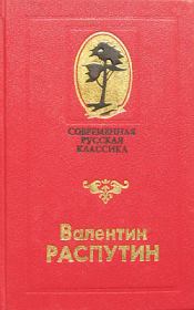 Книга - Слух.  Валентин Григорьевич Распутин  - прочитать полностью в библиотеке КнигаГо
