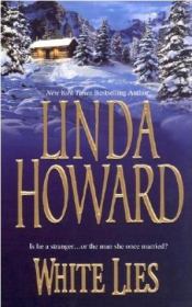 Книга - Ложь во спасение.  Линда Ховард  - прочитать полностью в библиотеке КнигаГо