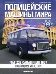 Fiat 238 Carabinieri 1967. Полиция Италии.  журнал Полицейские машины мира