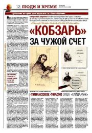 Книга - Публикации в газете Сегодня 2008.  Олесь Бузина  - прочитать полностью в библиотеке КнигаГо
