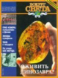 Вокруг Света 1996 №05.  Журнал «Вокруг Света»
