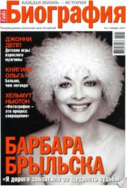 Gala Биография 2007 №01.  журнал «Gala Биография»