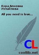 Книга - All you need is love….  Кира Алиевна Измайлова  - прочитать полностью в библиотеке КнигаГо