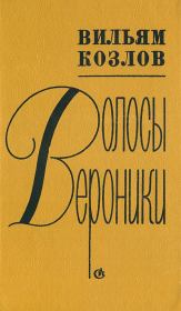 Книга - Дай лапу, дружище!.  Вильям Федорович Козлов  - прочитать полностью в библиотеке КнигаГо