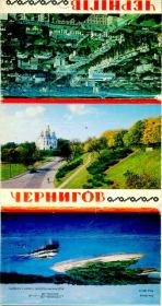 Чернигов 1988. Коллектив Авторов