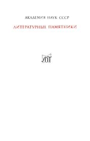 Книга - Опыты в стихах и прозе.  Константин Николаевич Батюшков  - прочитать полностью в библиотеке КнигаГо