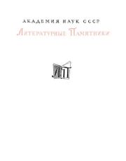 Избранные произведения в трех томах.Т.3.. Максимилиан Робеспьер