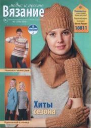 Вязание модно и просто 2015 №1(209).  журнал Вязание модно и просто
