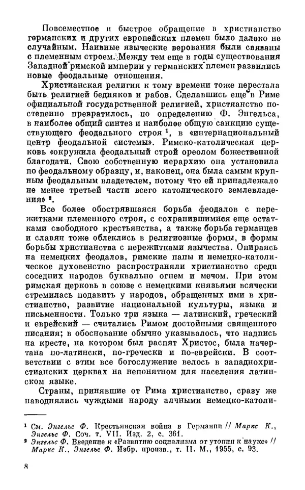 Книгаго: 1100 лет славянской азбуки. — 2-е изд., перераб. и доп.. Иллюстрация № 9