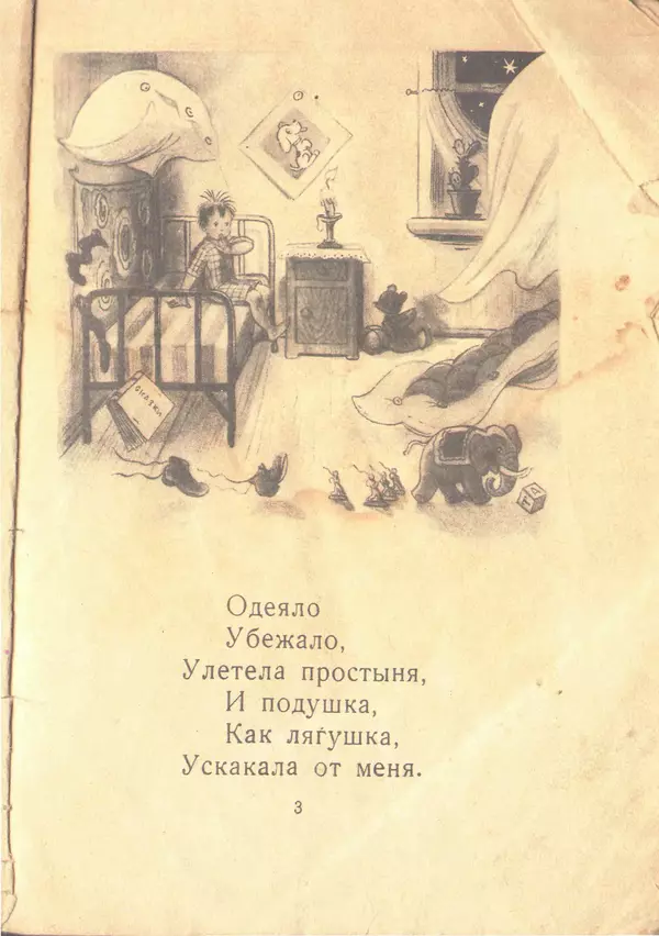 Книгаго: Мойдодыр. Иллюстрация № 3