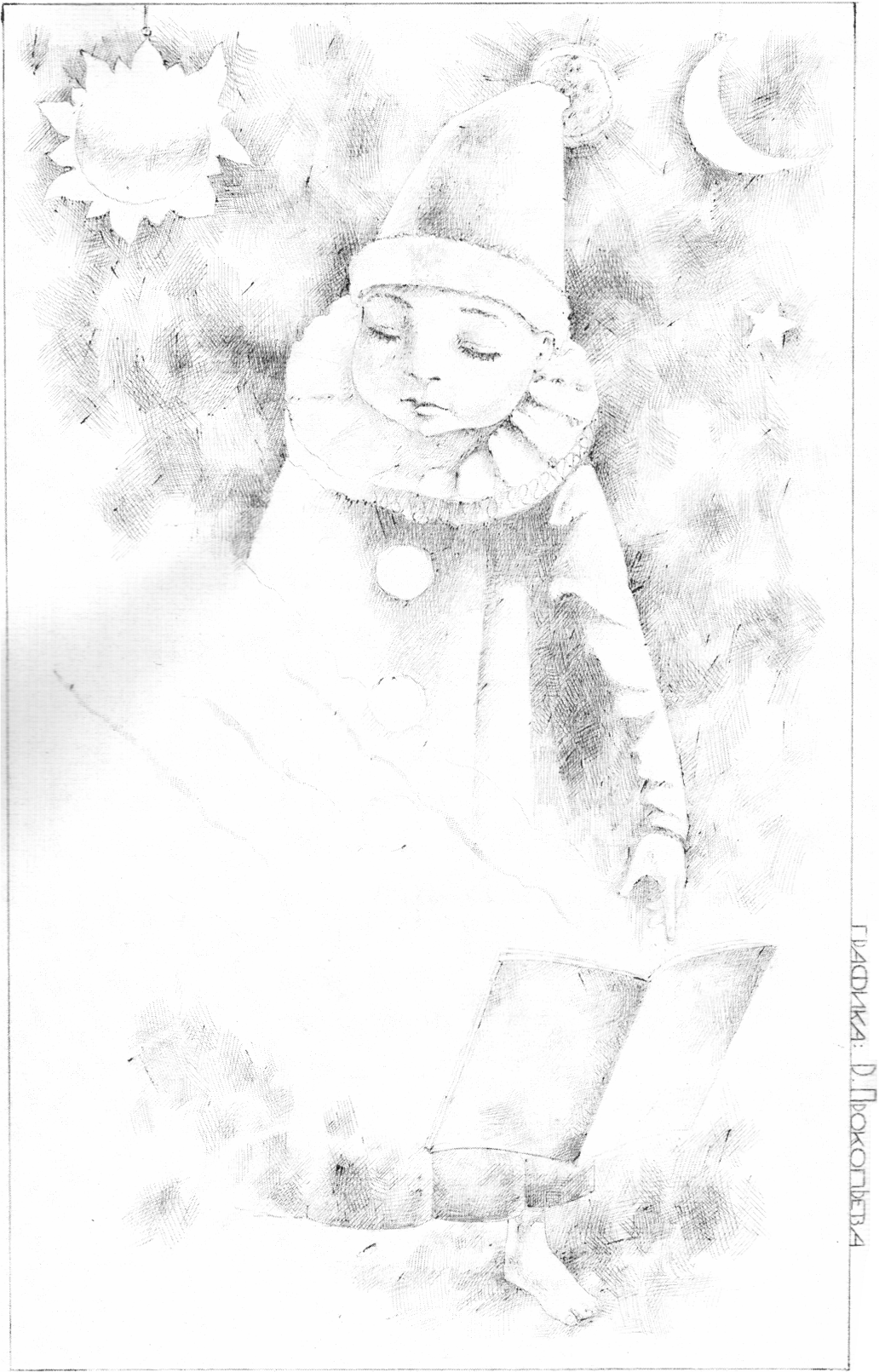 Книгаго: Тропинка 03-1998. Иллюстрация № 1