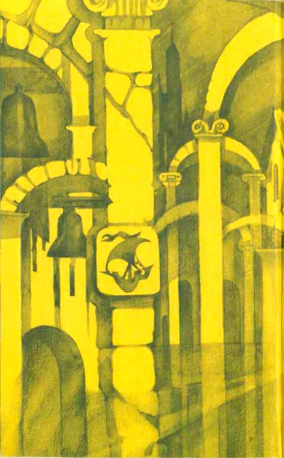 Книгаго: Голубятня на желтой поляне: Роман-трилогия. Иллюстрация № 1