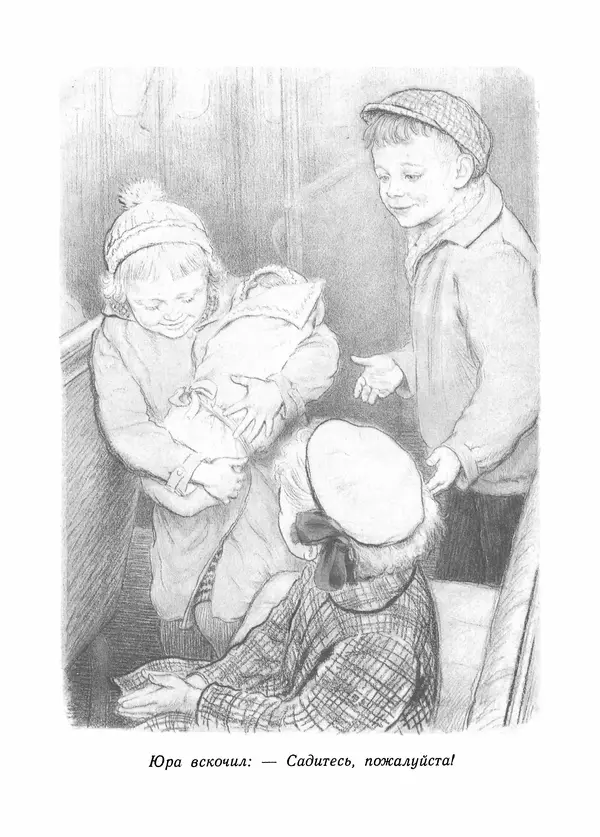 Книгаго: Три сына. Иллюстрация № 5