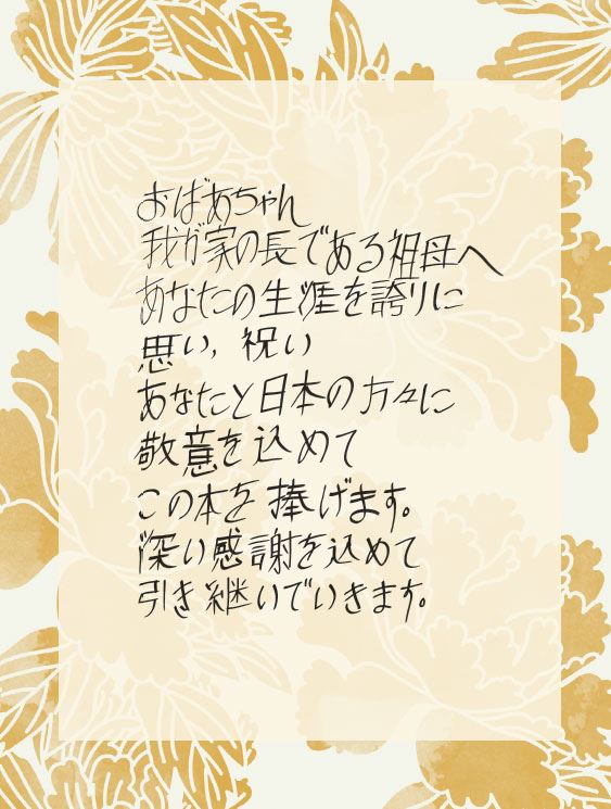 Книгаго: Кинцуги. Иллюстрация № 3