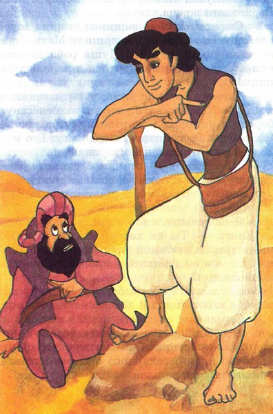 Книгаго: Алладин и демоны глубин. Иллюстрация № 8