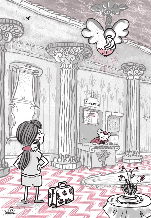Книгаго: Отель «Фламинго». Иллюстрация № 6