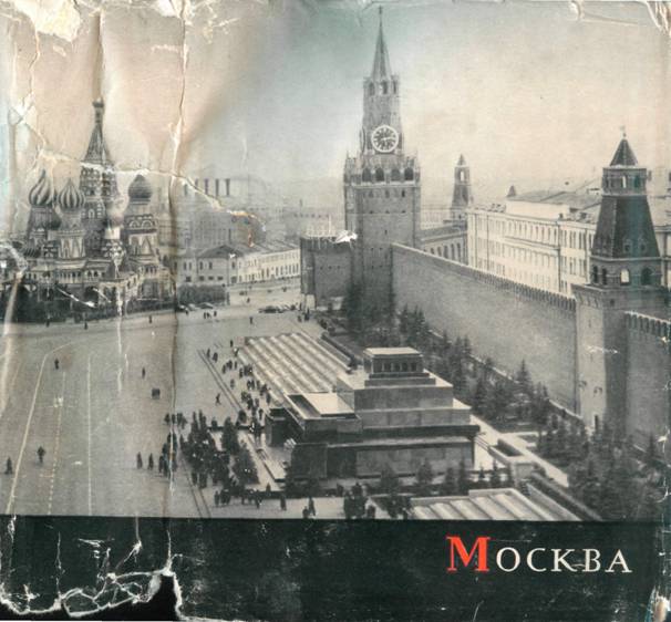 Книгаго: Москва. Иллюстрация № 1