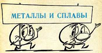 Книгаго: Горизонты техники для детей, 1965 №12. Иллюстрация № 2