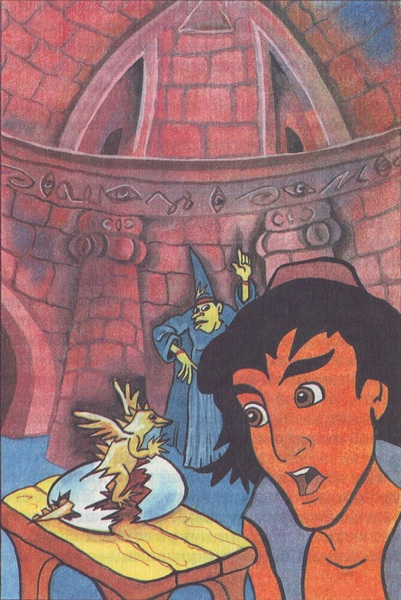 Книгаго: Алладин и золотой дракон. Иллюстрация № 2