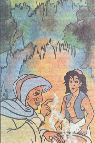 Книгаго: Алладин и золотой дракон. Иллюстрация № 5