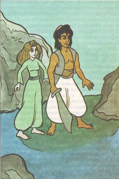 Книгаго: Алладин и золотой дракон. Иллюстрация № 12