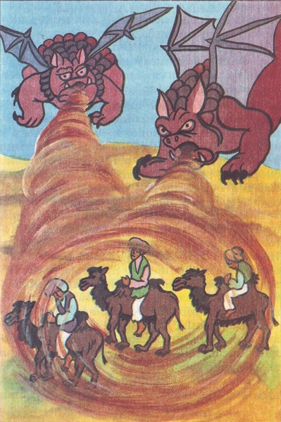 Книгаго: Алладин и золотой дракон. Иллюстрация № 21