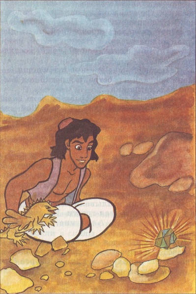Книгаго: Алладин и золотой дракон. Иллюстрация № 26