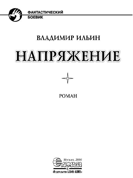 Книгаго: Антология фантастики-2 