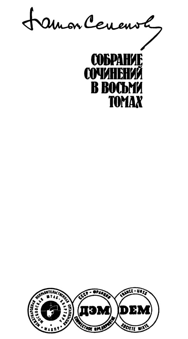 Книгаго: Политические хроники, 1921-1927. Иллюстрация № 3