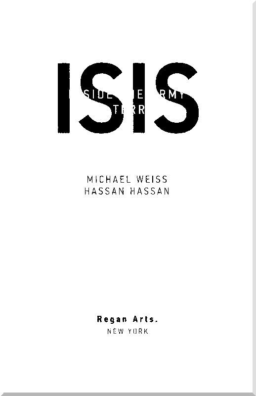 Книгаго: Исламское государство. Армия террора. Иллюстрация № 1