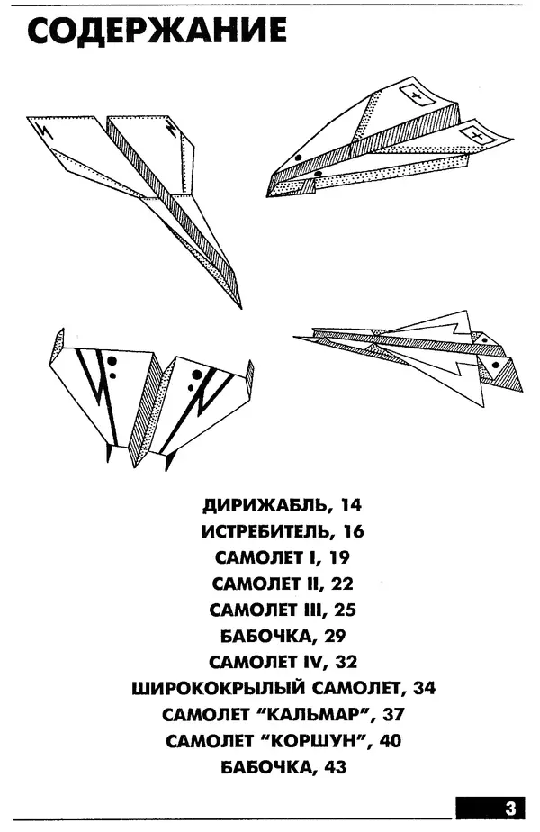 Книгаго: Оригами – от простого к сложному. Иллюстрация № 4